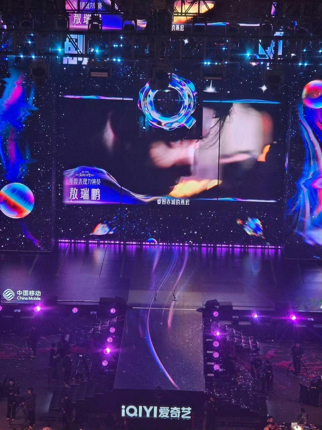 敖瑞鹏尖叫之夜年度表现力演员敖瑞鹏年度表现力演员 恭喜敖瑞鹏