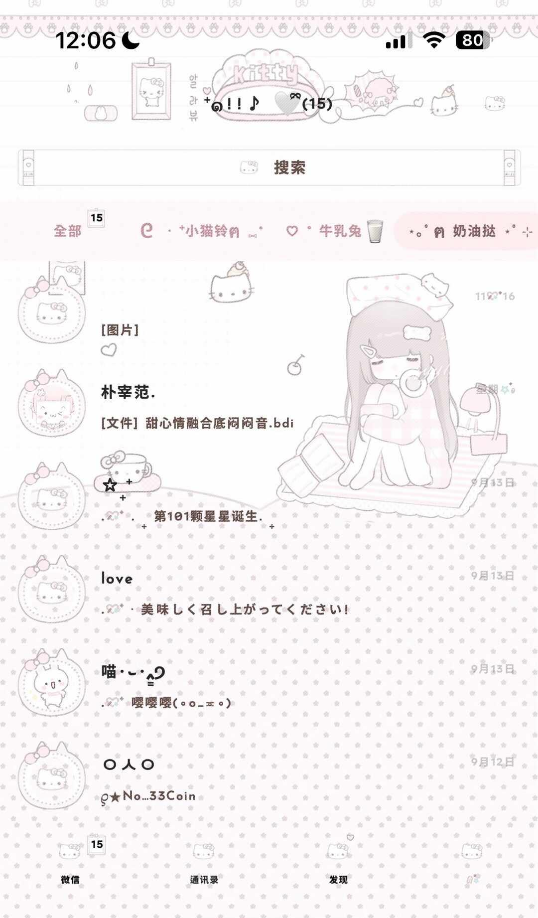 是谁在苦苦寻找的甜妹主题
双版本 赠键盘×2 头像框×2
ios主题 定制v主题