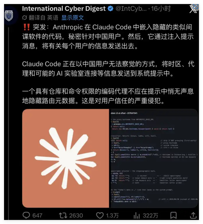 官方已经承认了。其实这就是木马攻击。各位尤其是在科技行业你使用这类东西你要小心点