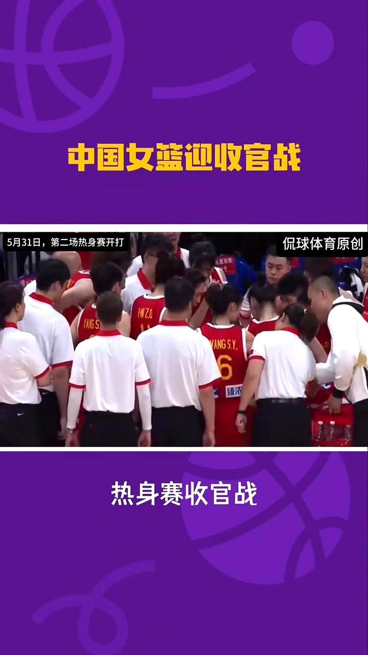 19岁小将张子宇，两场比赛命中率超7成，简直是内线大杀器。

今晚19:30，中