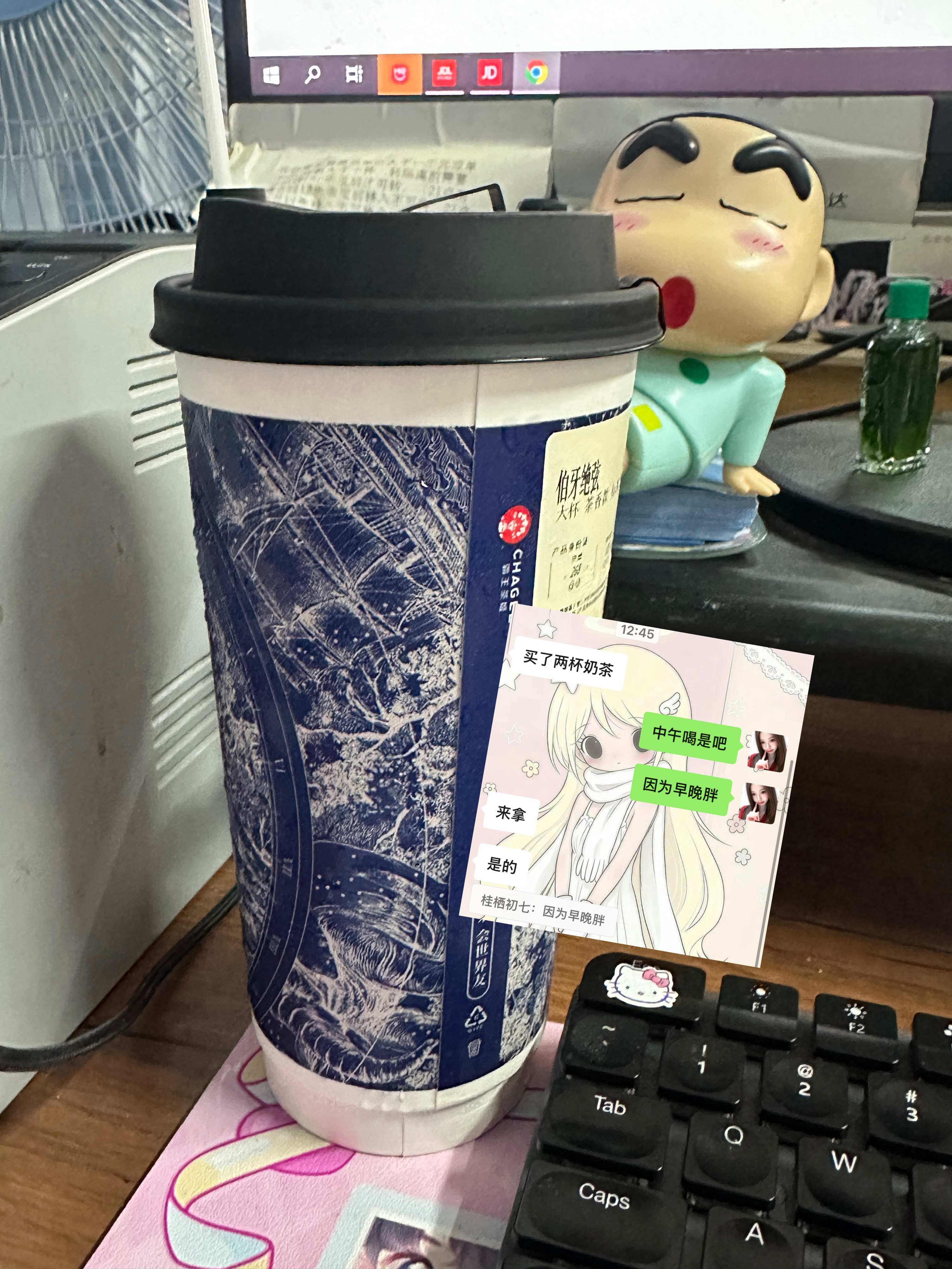 奶茶要中午喝才不会胖  专栏 · 1+1=👫
