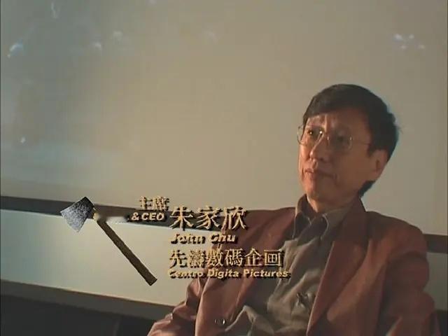 第44届香港电影金像奖 终身成就奖：朱家欣（香港电影视觉特效制作人）！！颁奖嘉宾