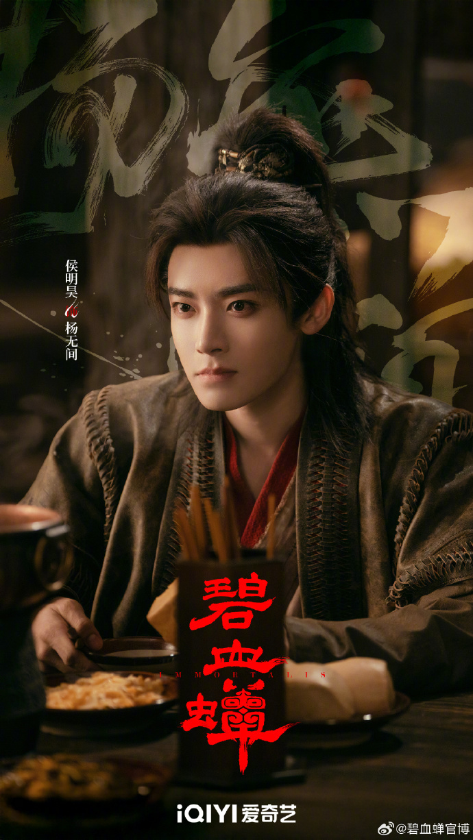 侯明昊还有两部待播作品杨无间游走黑白之间破解江湖谜局，容尘子困于宿命承受情爱拉扯