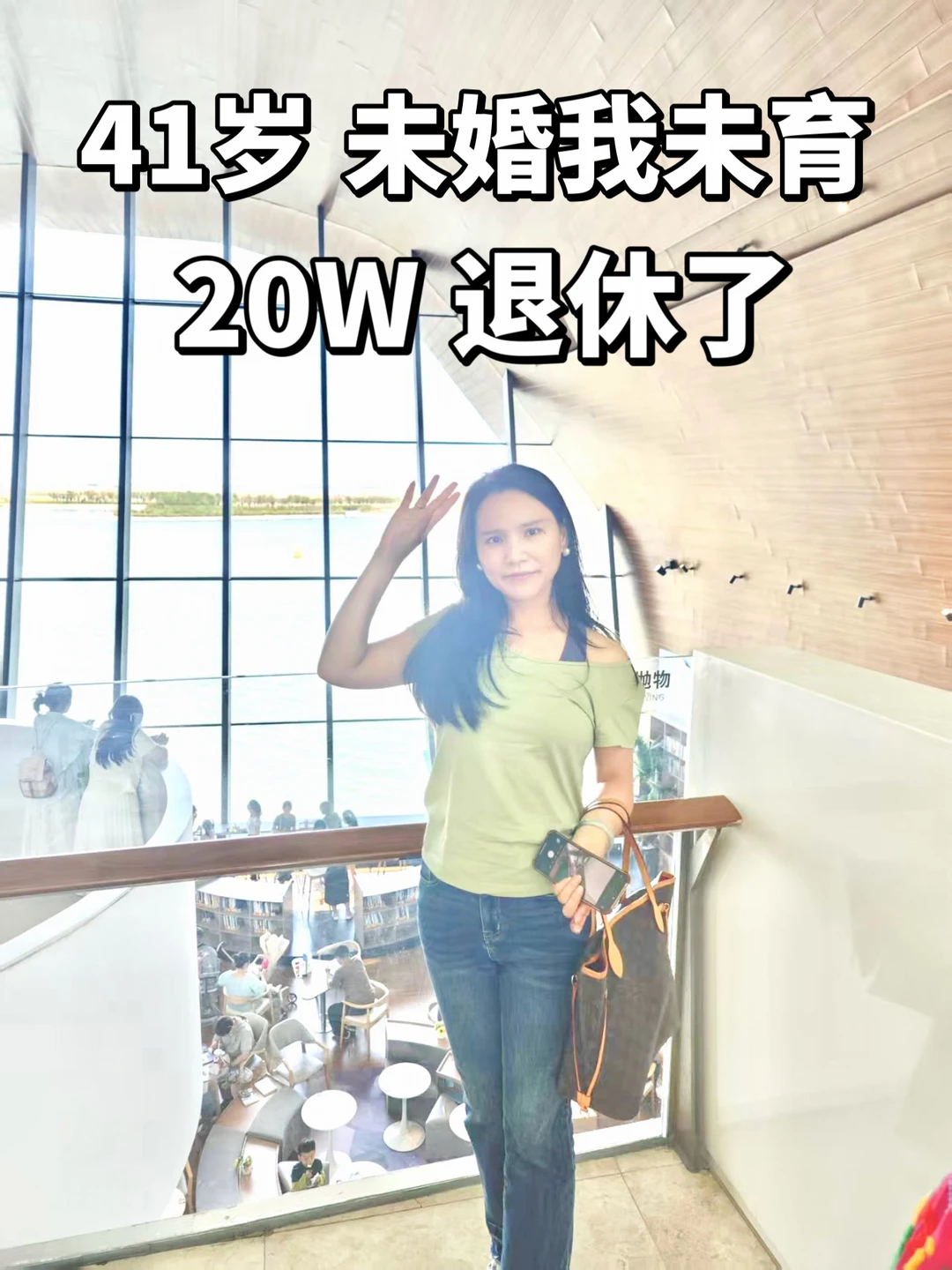 回老家真好 不上班真好长大真好