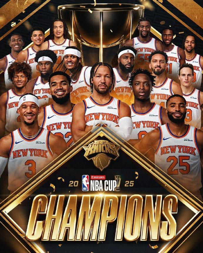 第三届NBA杯冠军：尼克斯！

这场NBA杯决赛，从质量上似乎有点不如马刺和雷霆