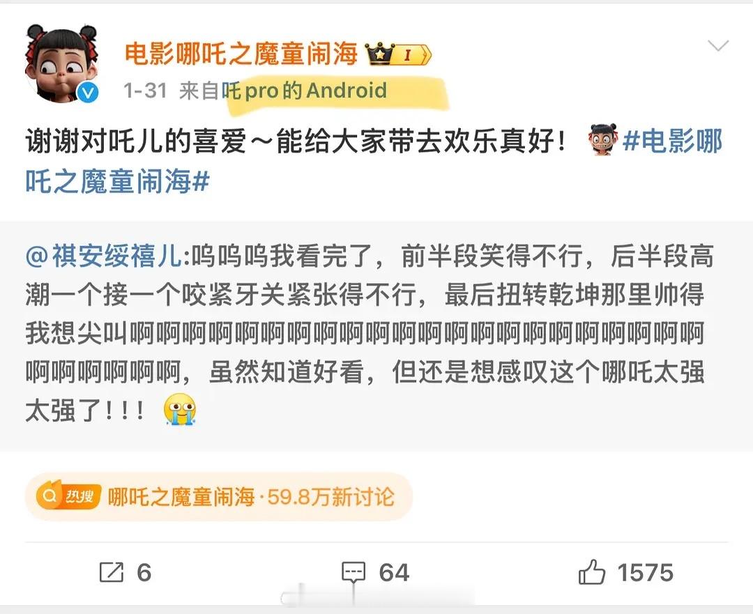 哪吒能火的原因是方方面面的，官博也好用心🥺见后缀 