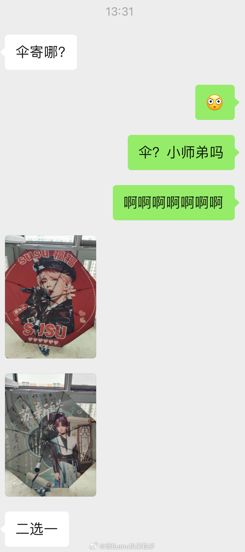 啊啊啊啊啊啊啊啊啊啊对我也要炫耀一下我即将有我诡秘0930给我寄的伞了嘿嘿嘿