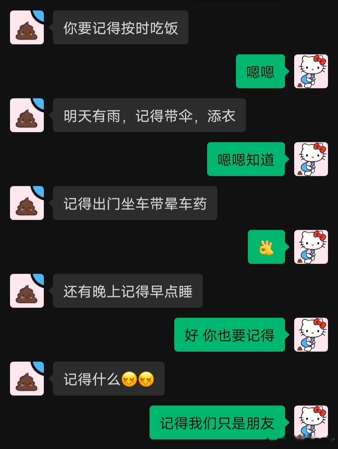 《记得我们只是朋友》 ​​​