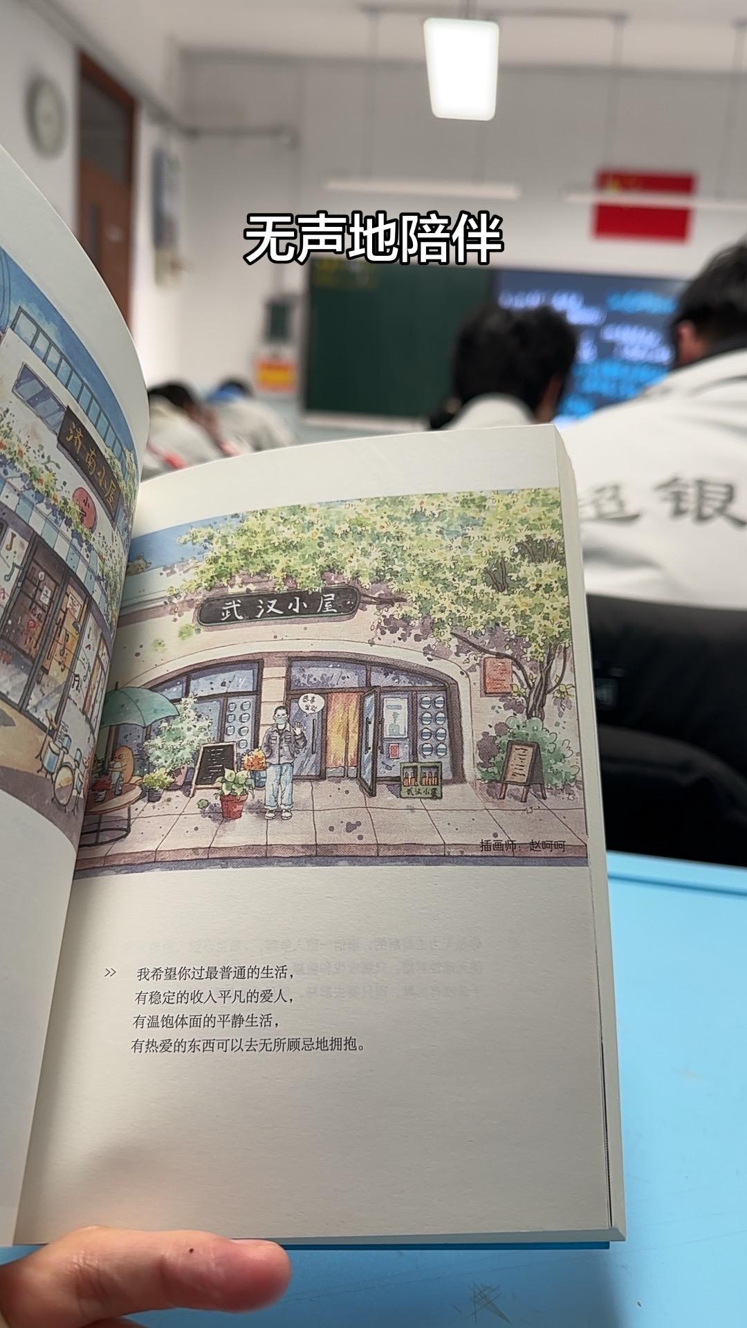 高三 高三加油 班主任 陪伴 学习打卡