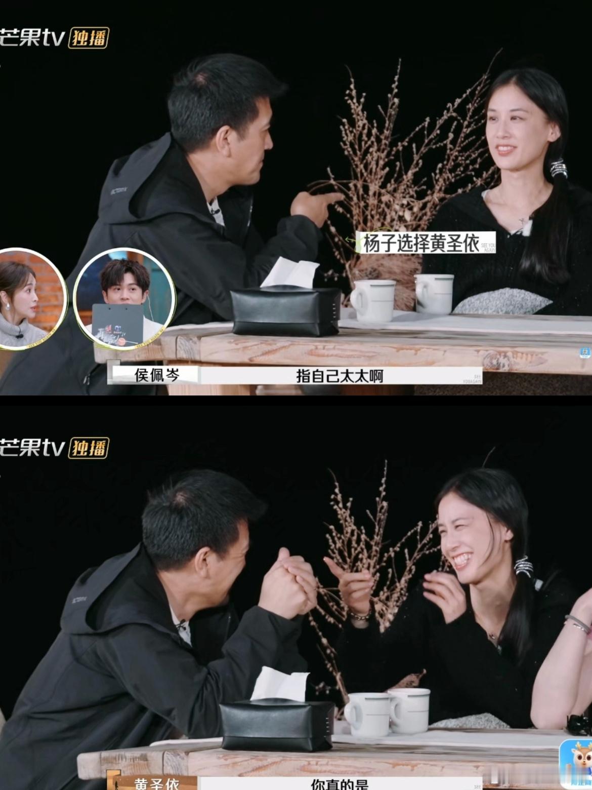 黄圣依和杨子在此时此刻的眼神，表情和默契程度，打赌两人离不了！ 
