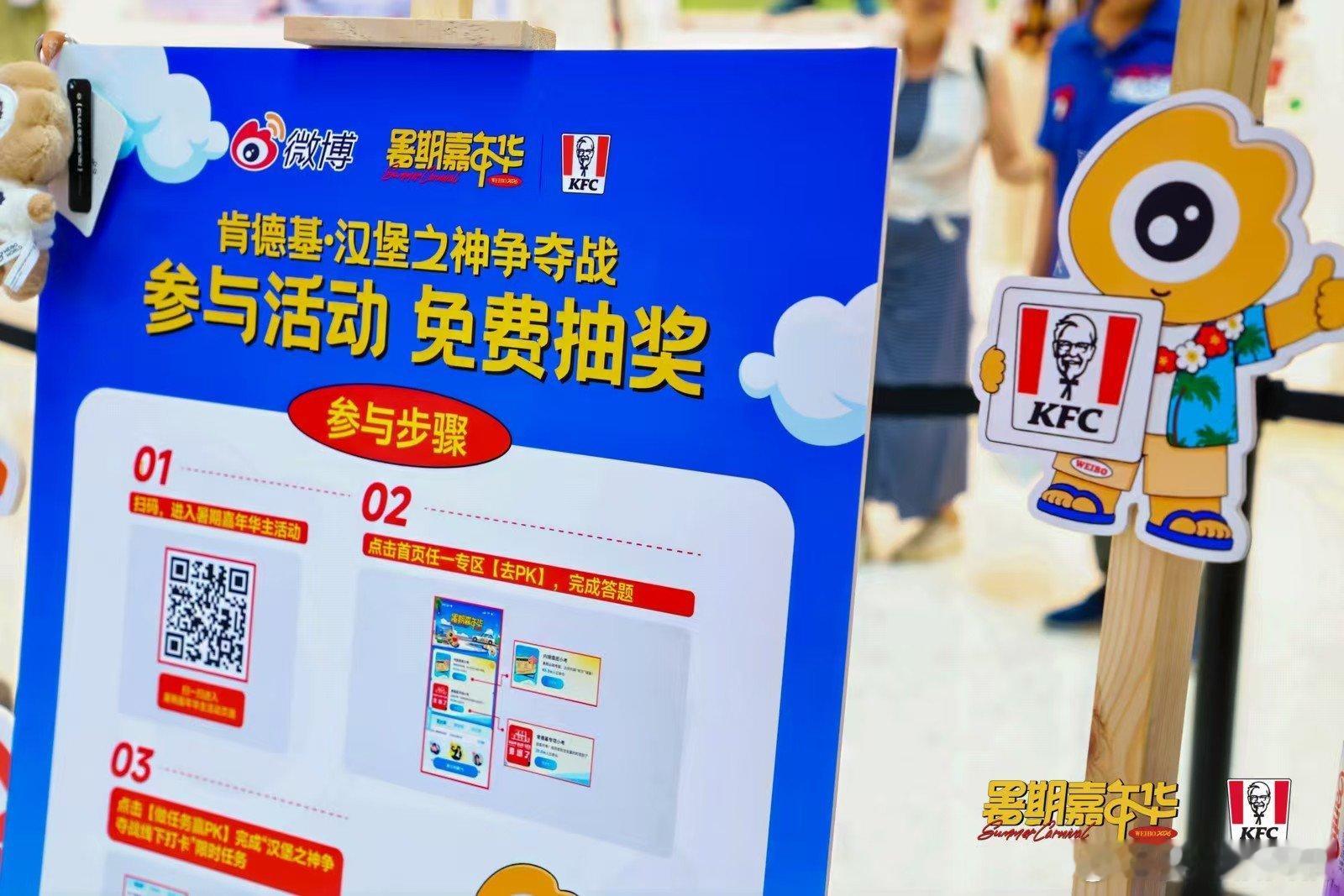内娱顶流北京街头送汉堡北京又上新趣味线下赛事！肯德基答题挑战重磅登场，围绕代言人