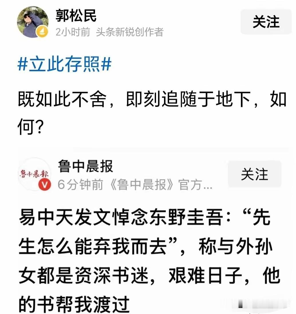 一个日本作家去世引发的各路大V互相阴阳。有人是为了立场，有人是为了民族感情，有人
