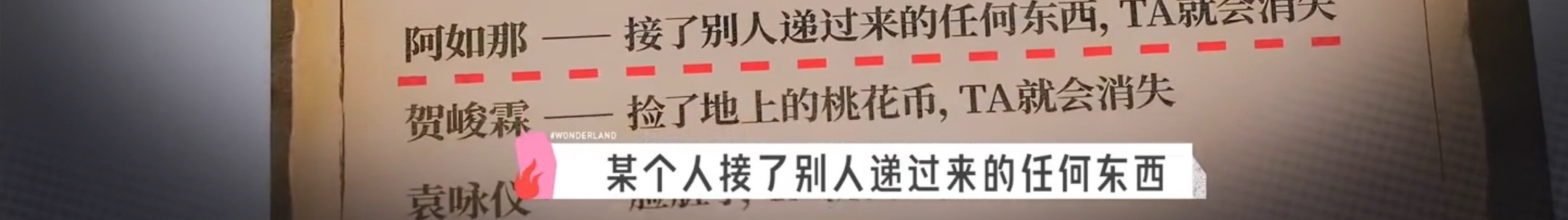 求贺峻霖不中招的几率贺峻霖五十公里桃花坞6