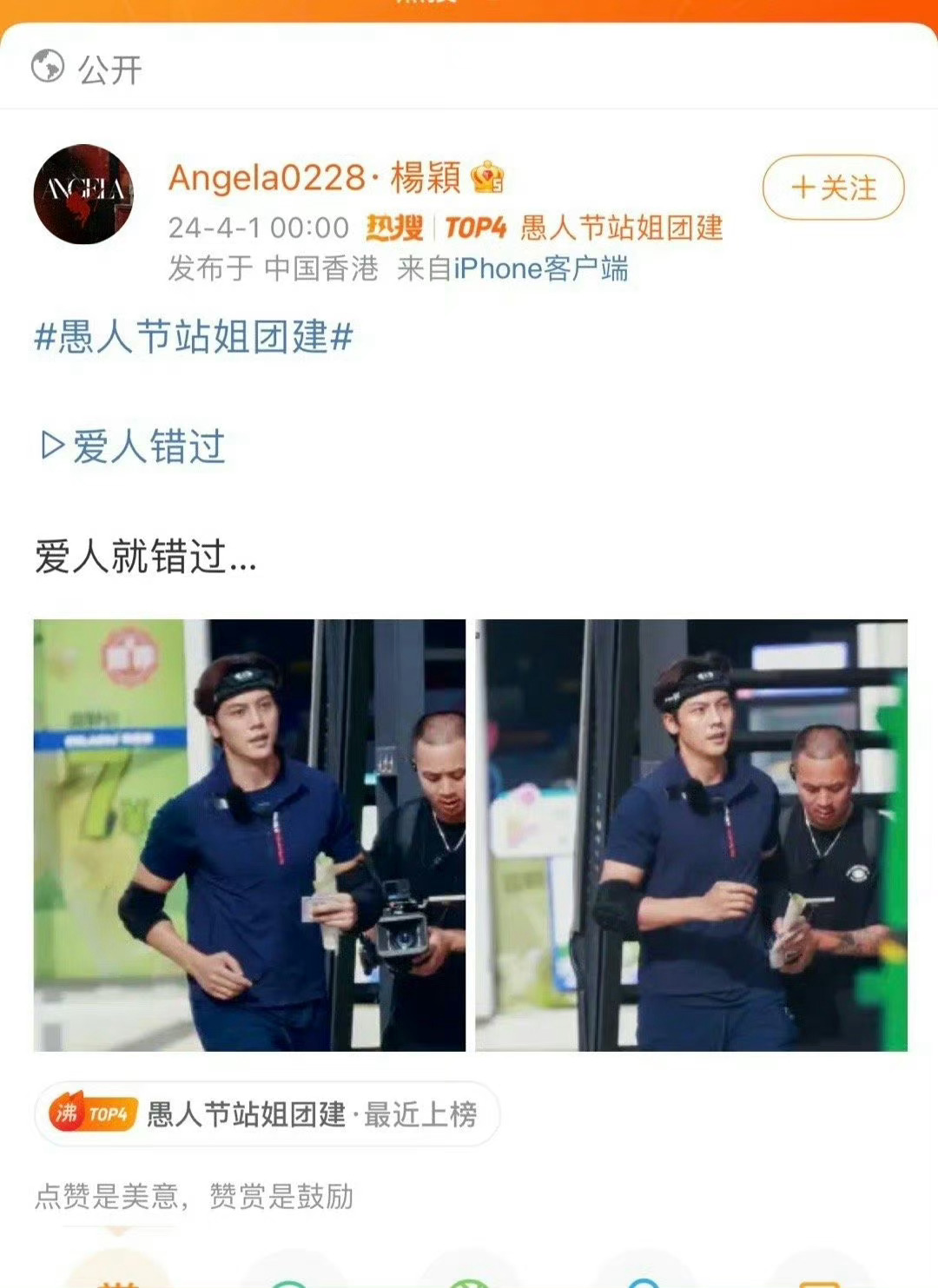 这是真玩🉐起。。。文案牛的 ​​​