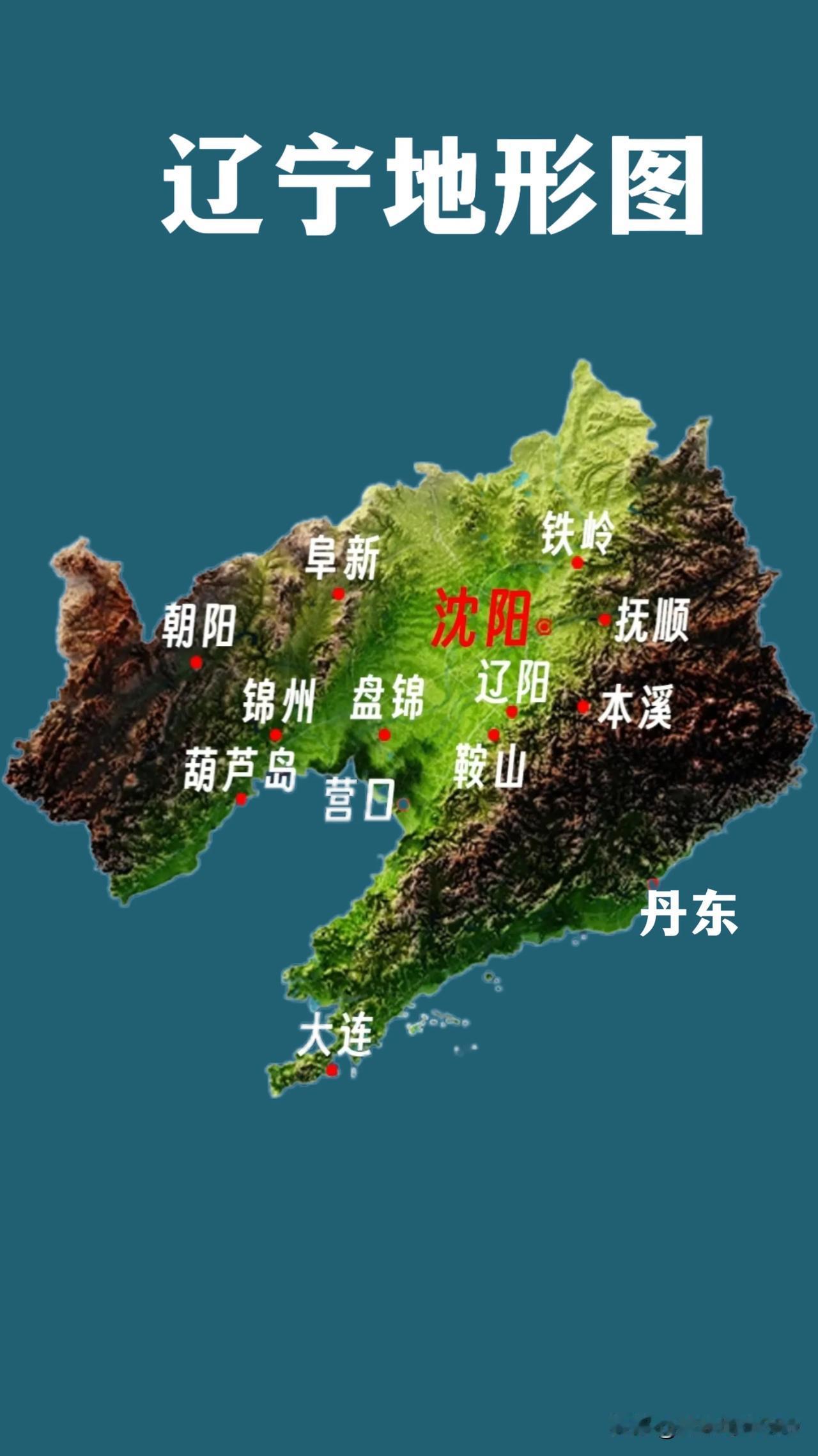 辽宁地形示意图，辽宁地形复杂多样，西部是“山高林密”的山地丘陵，东部山地与中部平