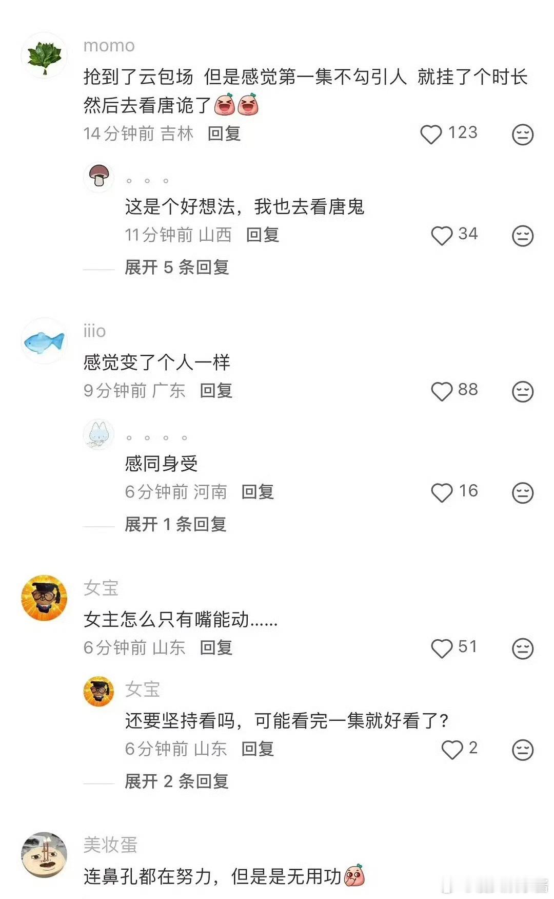 家业收视率杨紫家业刚开播被吐槽剧情无聊，滤镜磨皮开的很大但女主看起来还是很僵