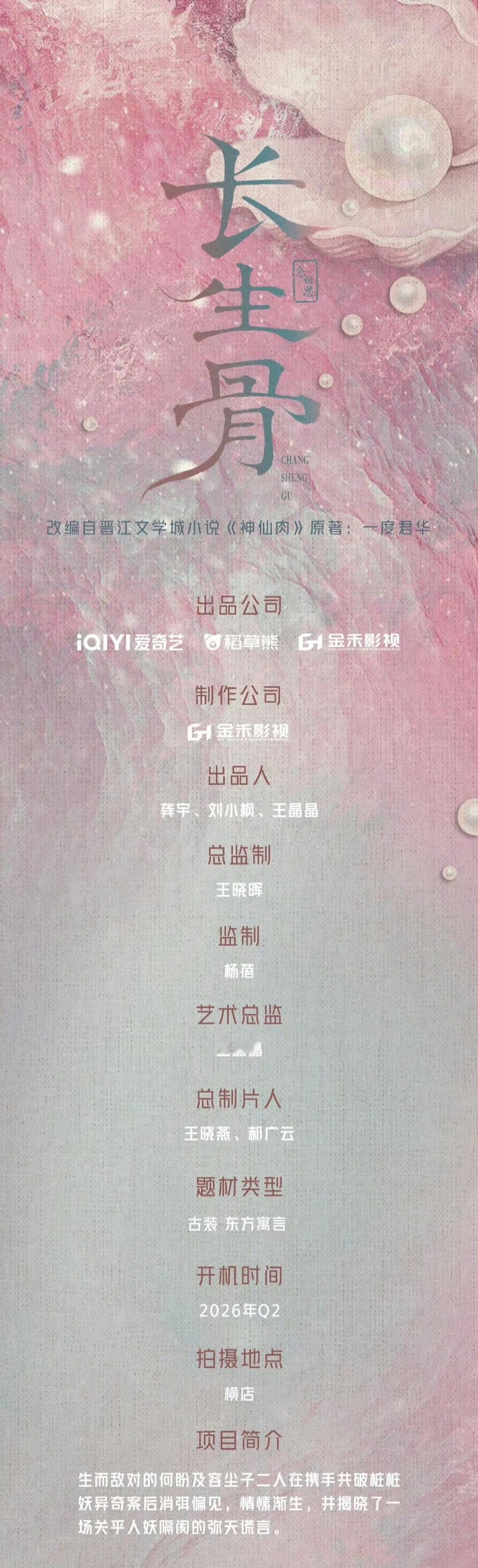 好大的珍珠蚌～燥候我家小蚌精！！！ 