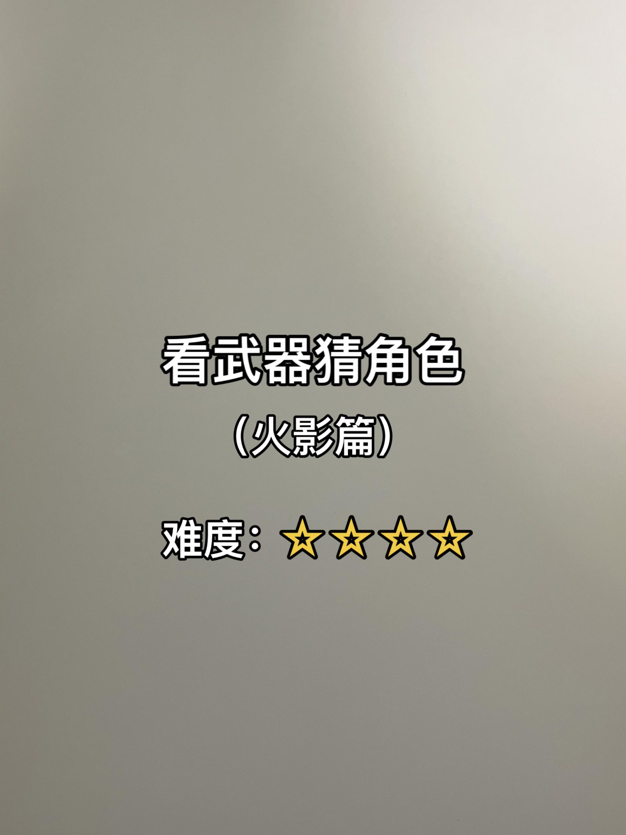 跑这么远了 这里应该没有村里人了吧？