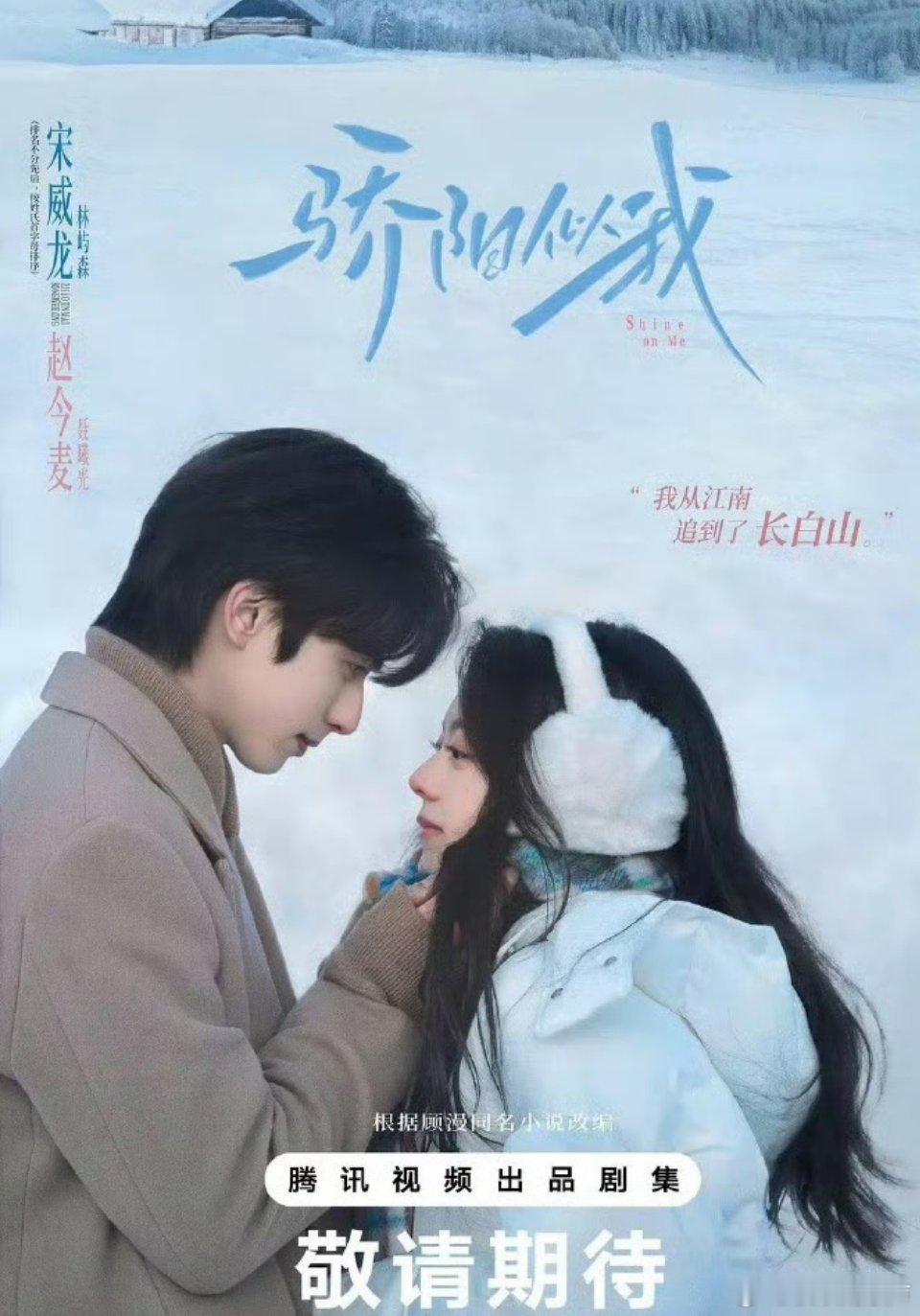 骄阳似我 曦光怒动画歌词句句戳中痛点，庄序你真的欠曦光一句道歉，  以聂曦光视角