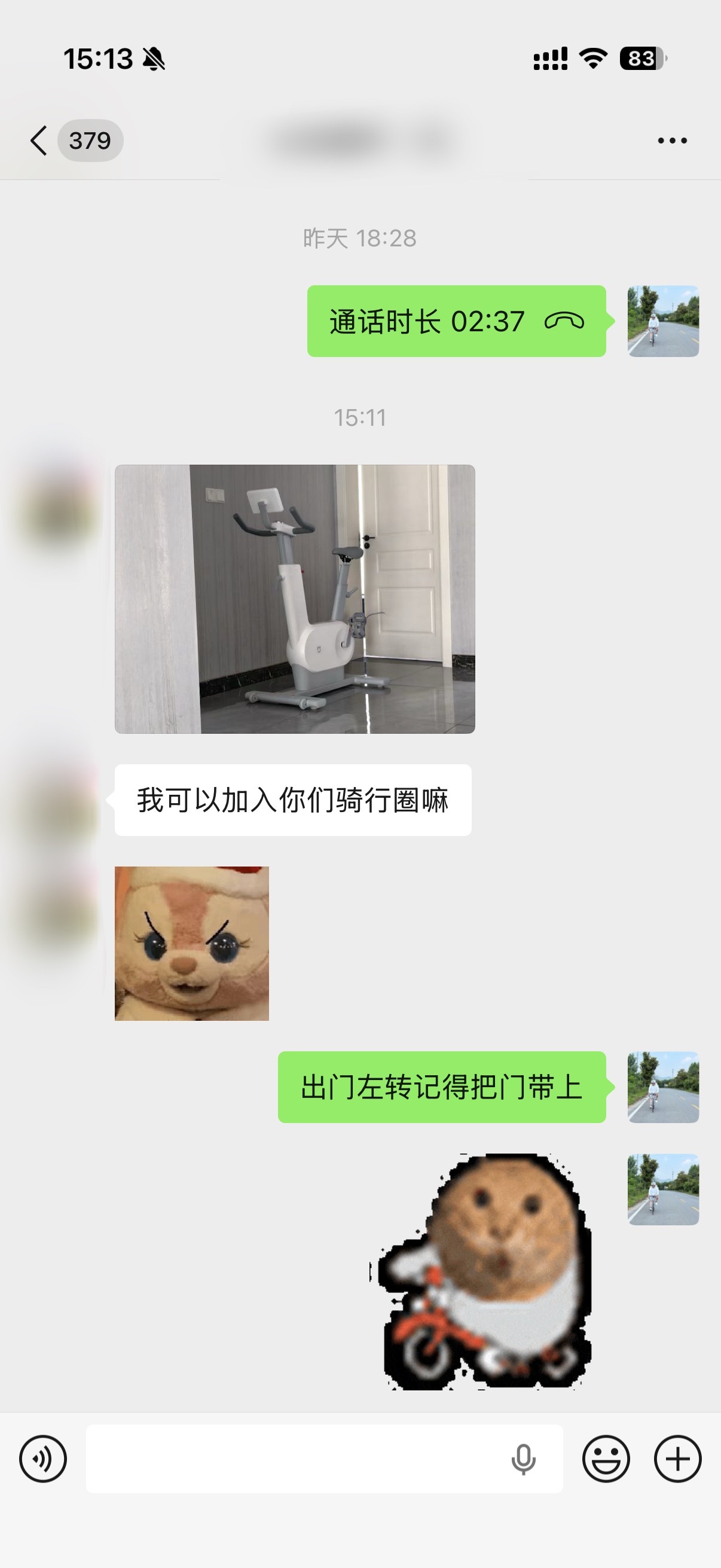 请问他可以加入骑行圈吗