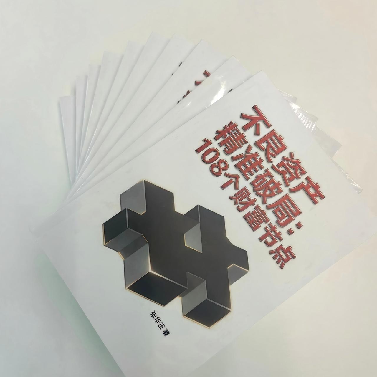 昨天接待一个深圳粉丝，房贷下个月才会断供，听了某些专业人士的建议，一下慌了神。