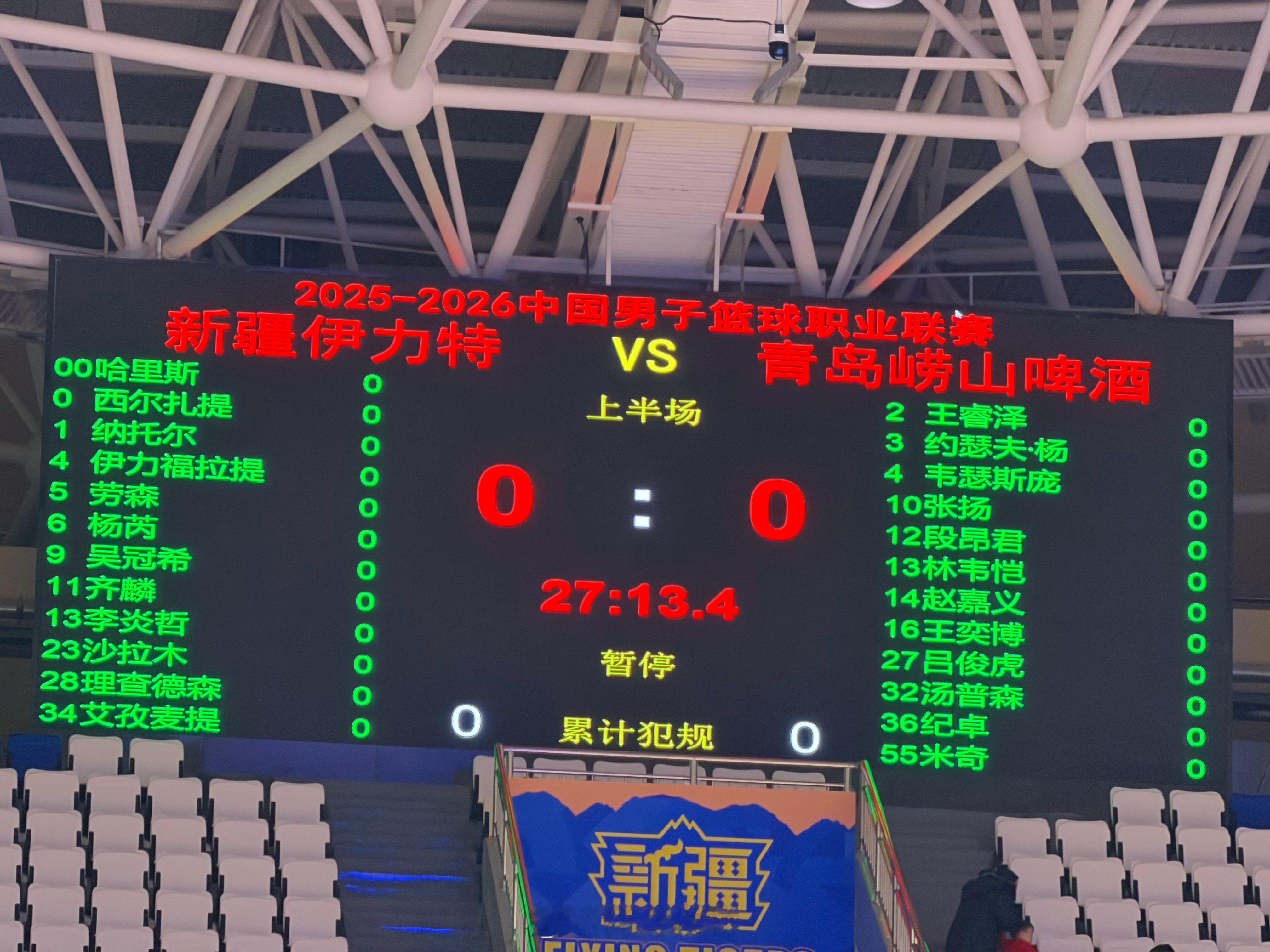 本赛季我的第一个主场！新疆男篮vs青岛男篮双方大名单！凯文·哈里斯迎来首秀！新疆