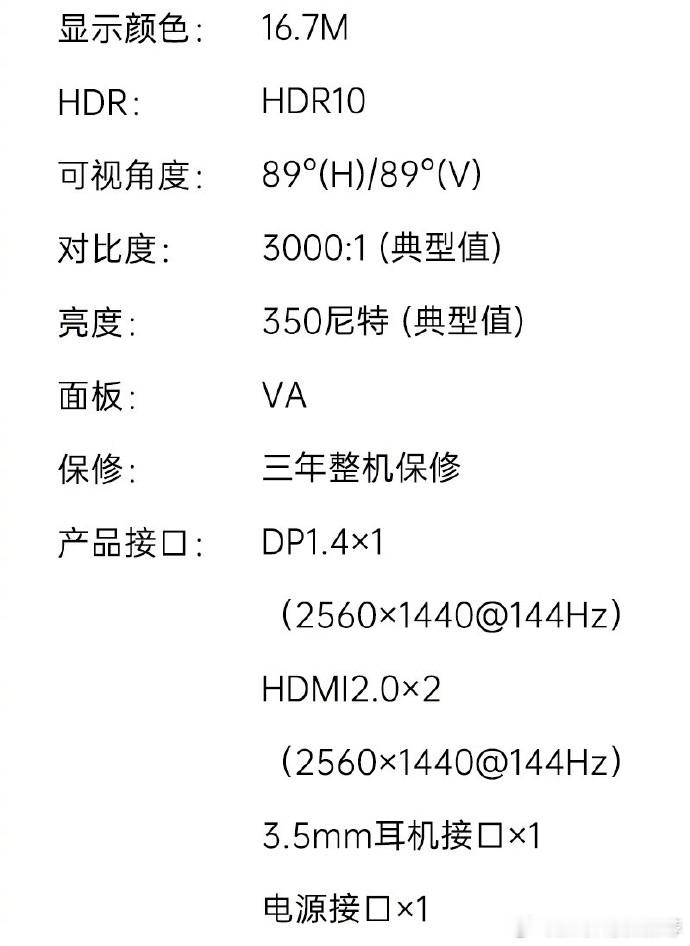 【KTC 推出 31.5 英寸 2K 144Hz 显示器 H32D6S，国补价 