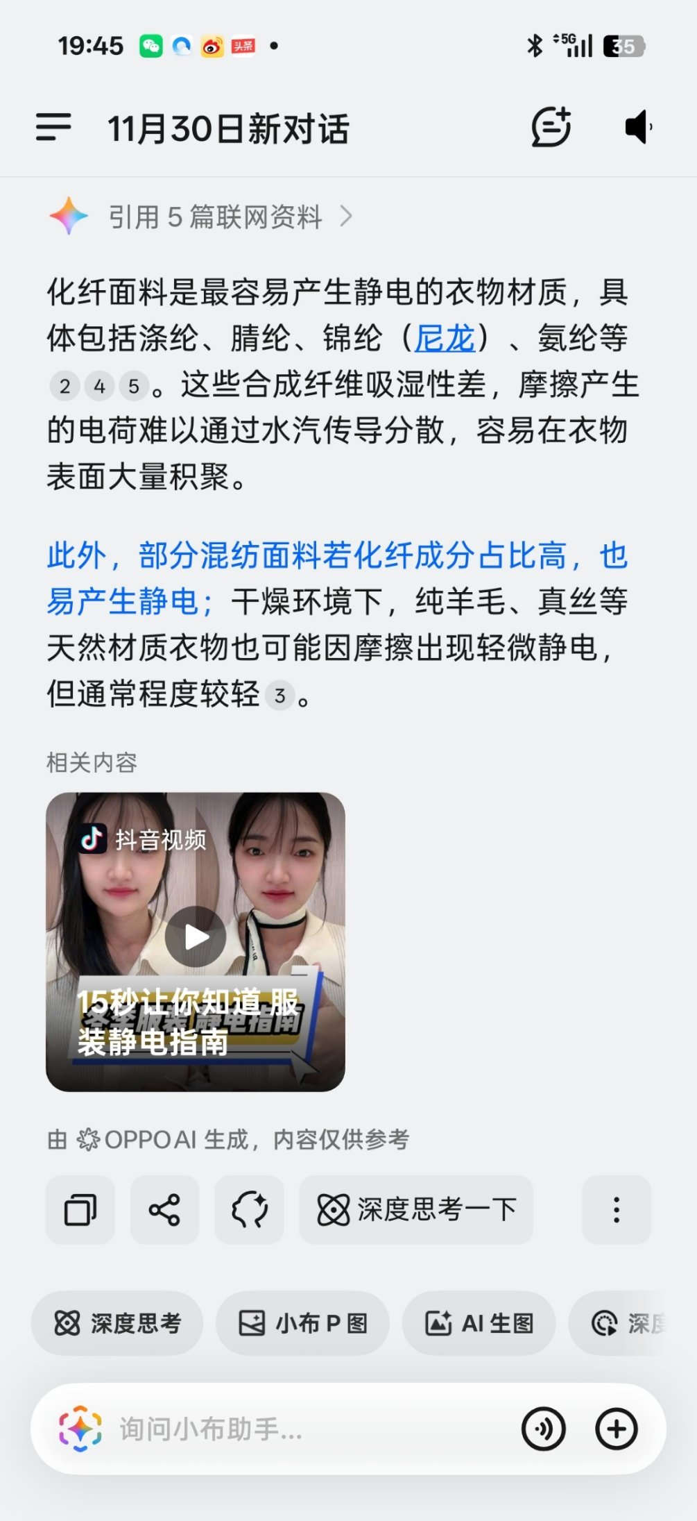 静电可以给手机充电吗大家可以了解一下那些衣服容易产生静电，冬天可以多选择纯棉和羽