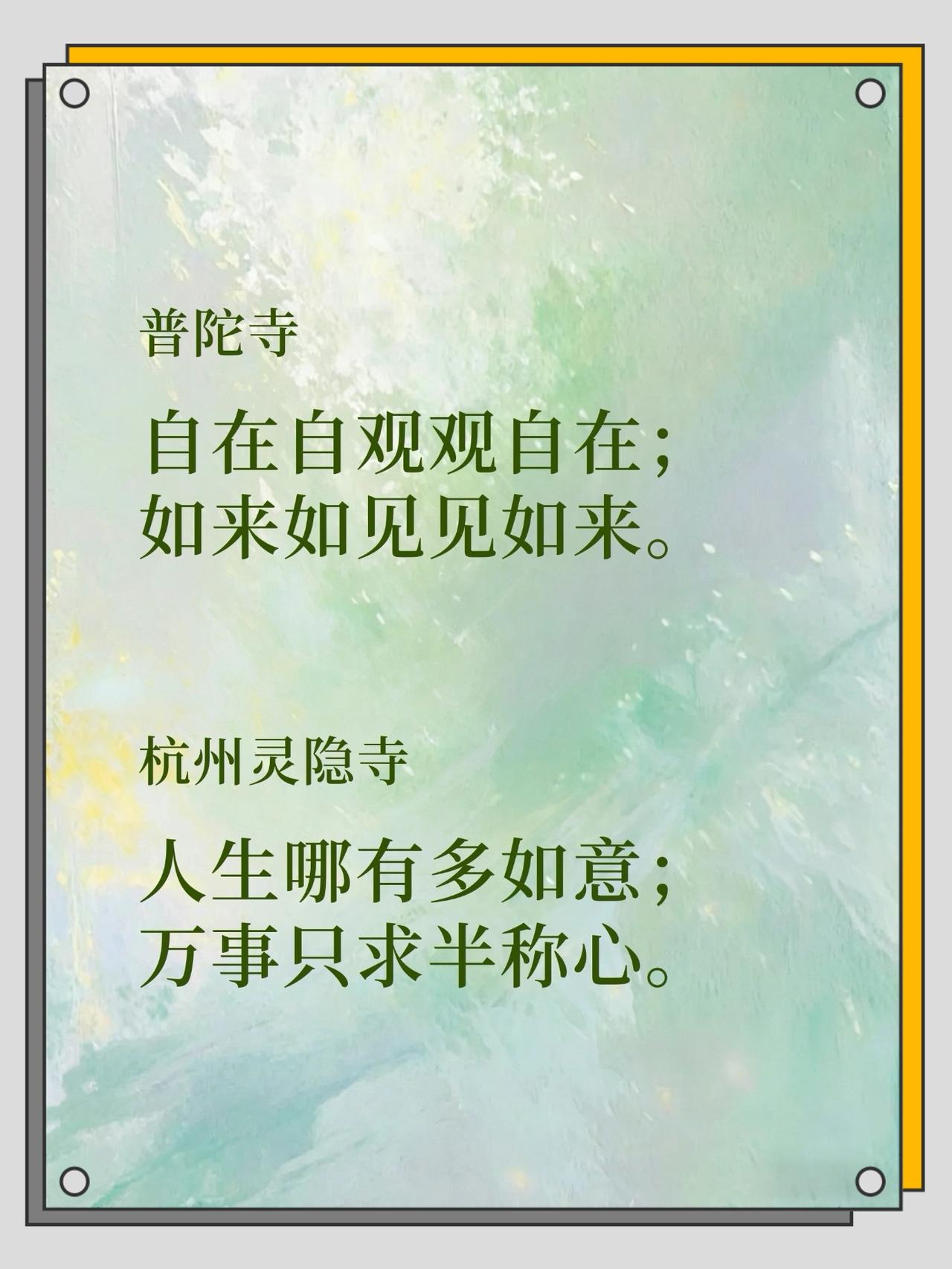 观照自我方能遇见本心如来
