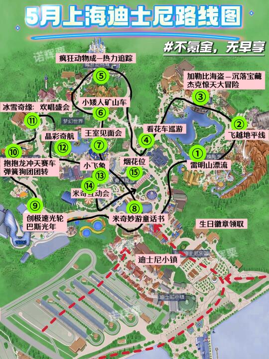 迪士尼5-6🈷️常规客流不氪金🈚️早享玩法图