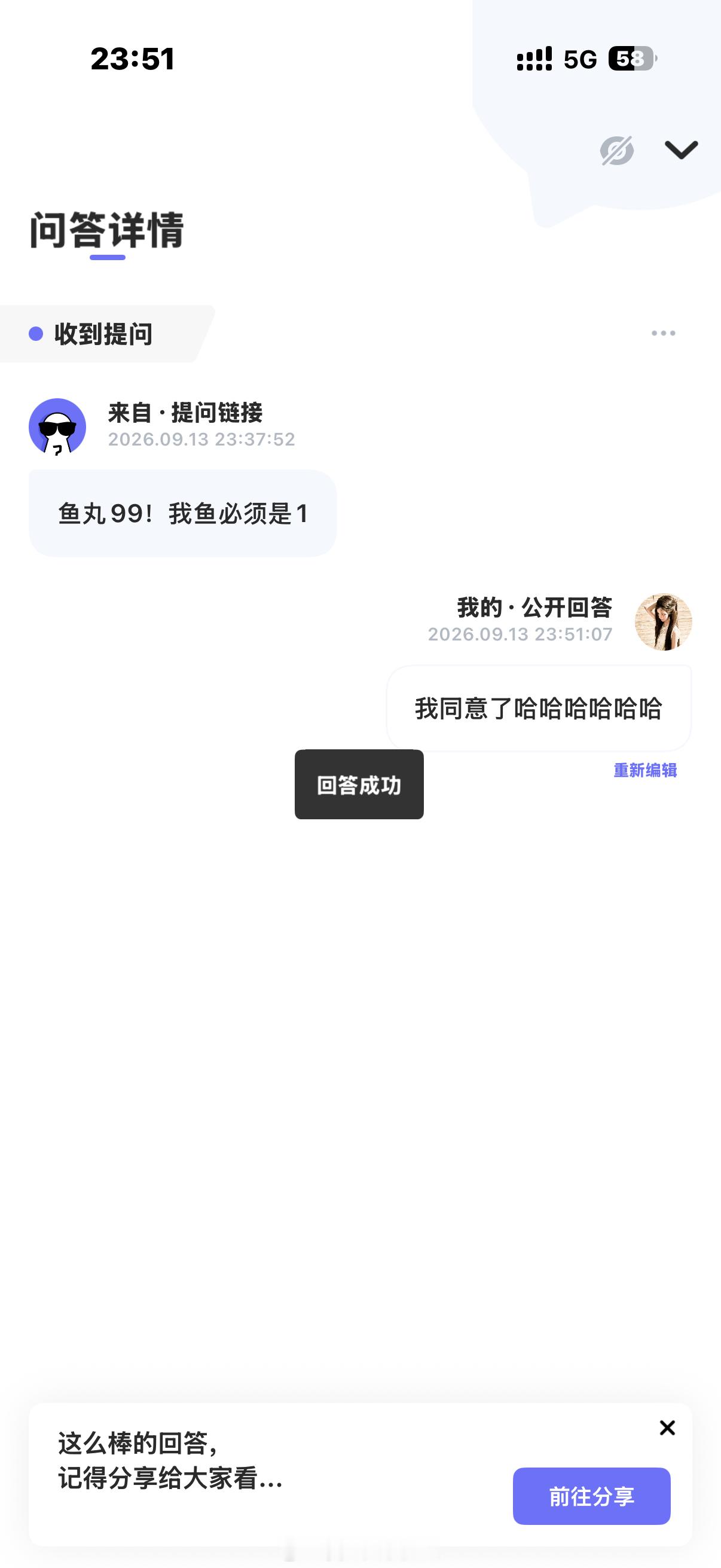 第二车认识我，快用POME来向我匿名发问！  ——POME 匿名提问箱 ​​​