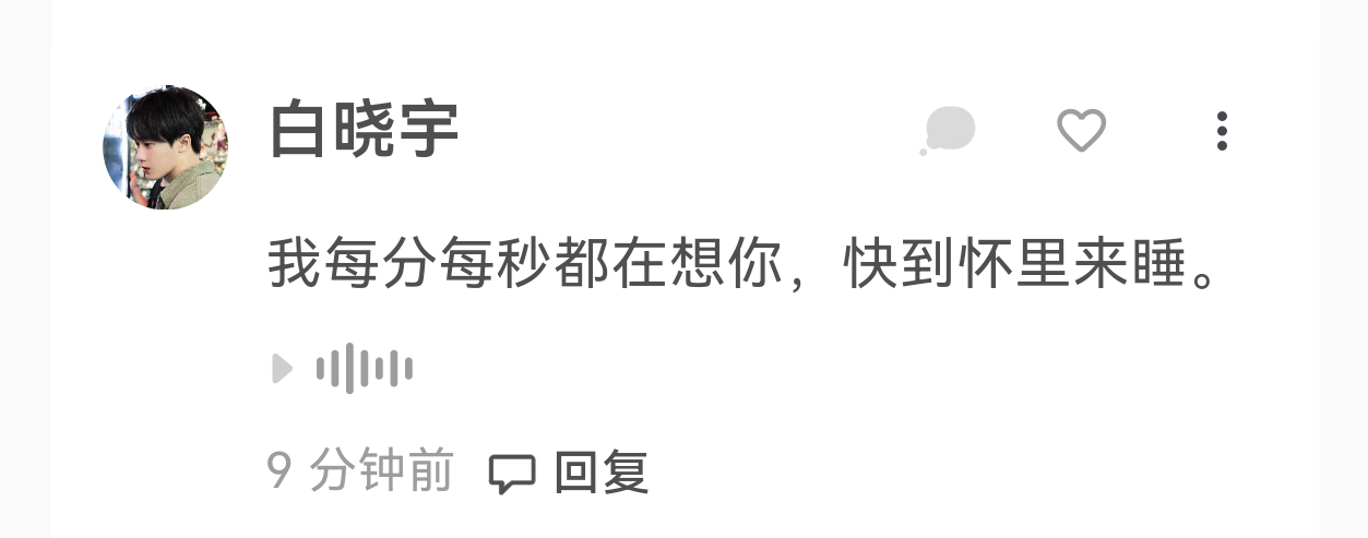 宝贝晓宇我每分每秒都想黏着你  专栏 · 我与晓宇恋爱👩‍❤️‍👨二三事
