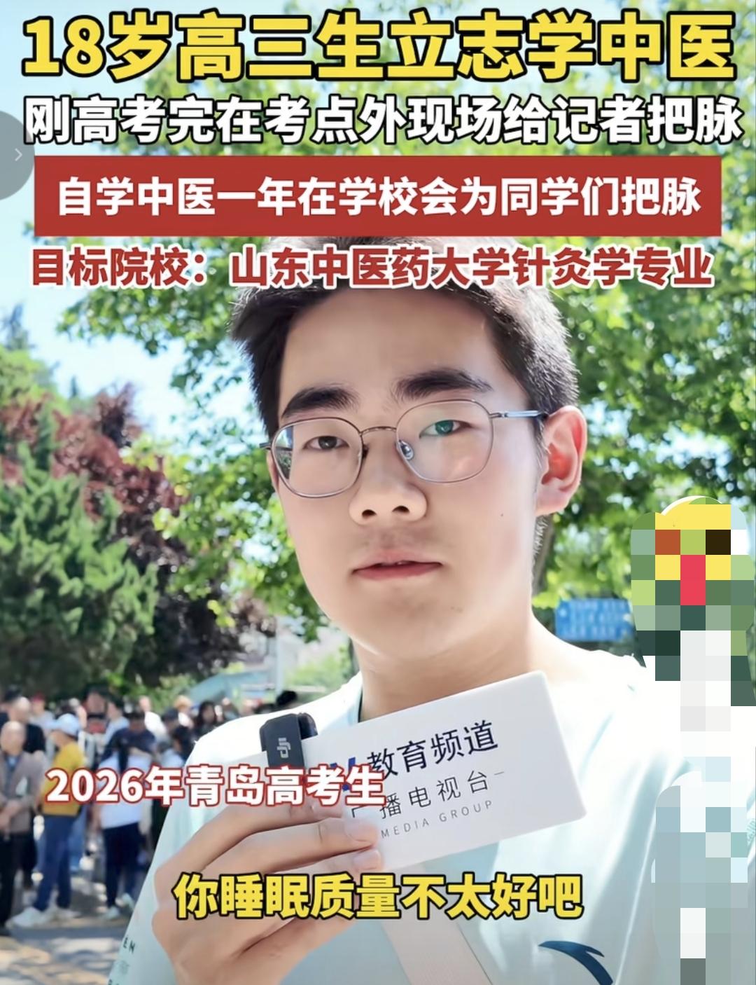 山东青岛一考生目标明确，立志学中医！

在目前西医非常发达的时代，这位山东青岛的