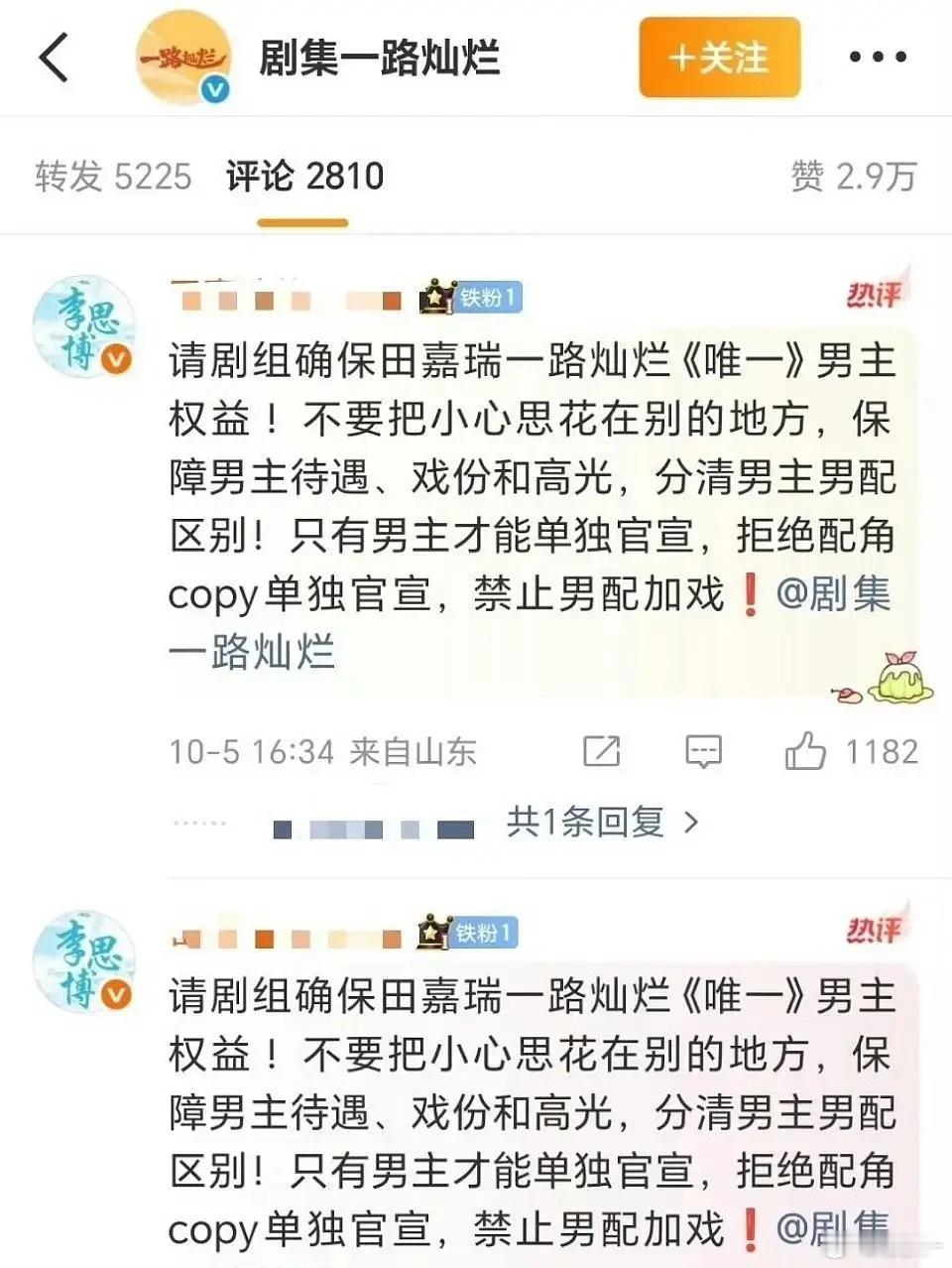看到田嘉瑞粉丝在维权，闫妮任素汐放在一起宣，单独宣他俩我就觉得很离谱了，不偷着乐