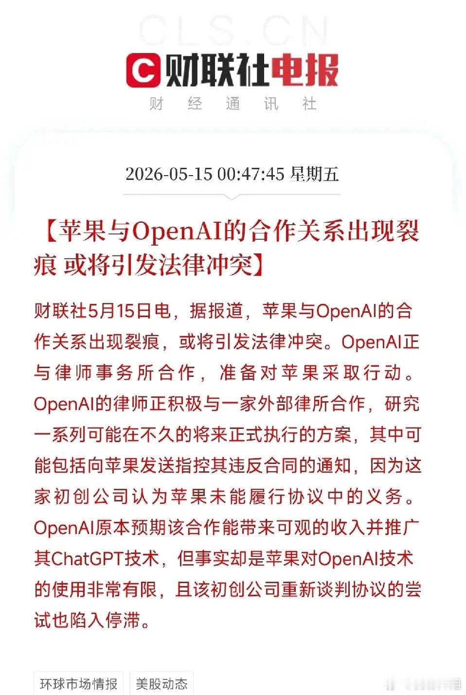 见证历史！道指冲破50000点，英伟达七连涨，金银却回落了，苹果遭OpenAI威