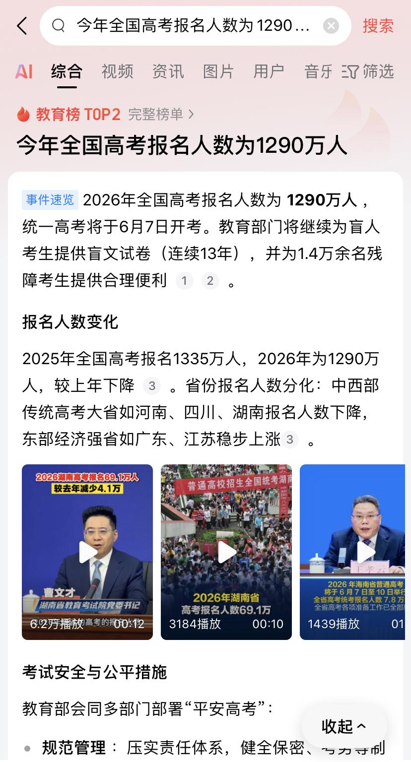 可怜高考的孩子！

努力十几年，最后被阶层分级，真可怜。

如果这个社会不分级，