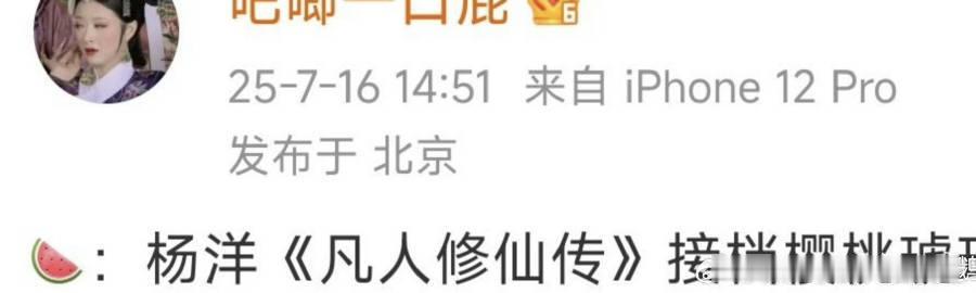 凡人修仙传将要接档樱桃琥珀凡人修仙传要接档樱桃琥珀 【追剧清单】《樱桃琥珀》收官