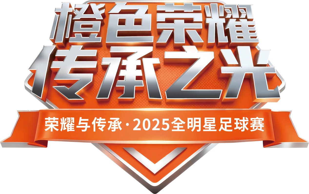 官宣！当泰山队遇上山东王，临沂这次排面拉满！