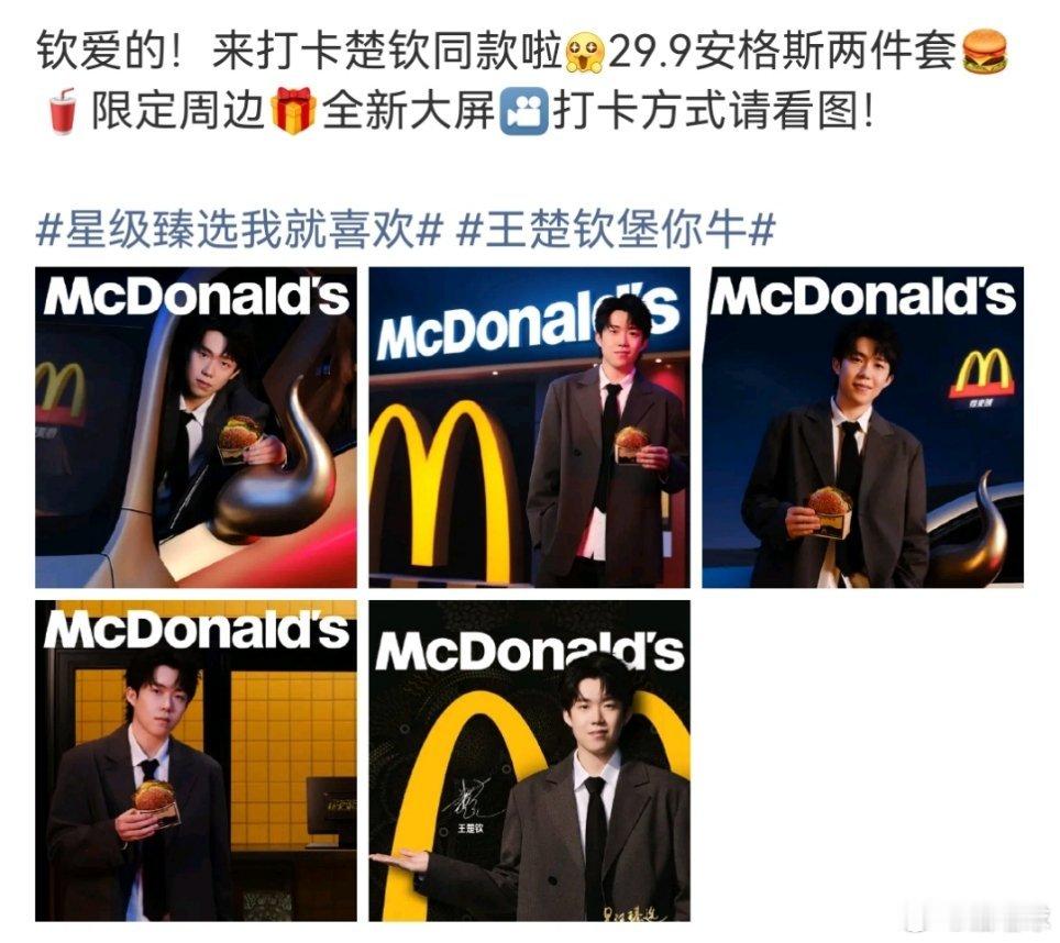 王楚钦新皮肤午餐这不就解决了吗，还有帅哥可以看[馋嘴] ​​​