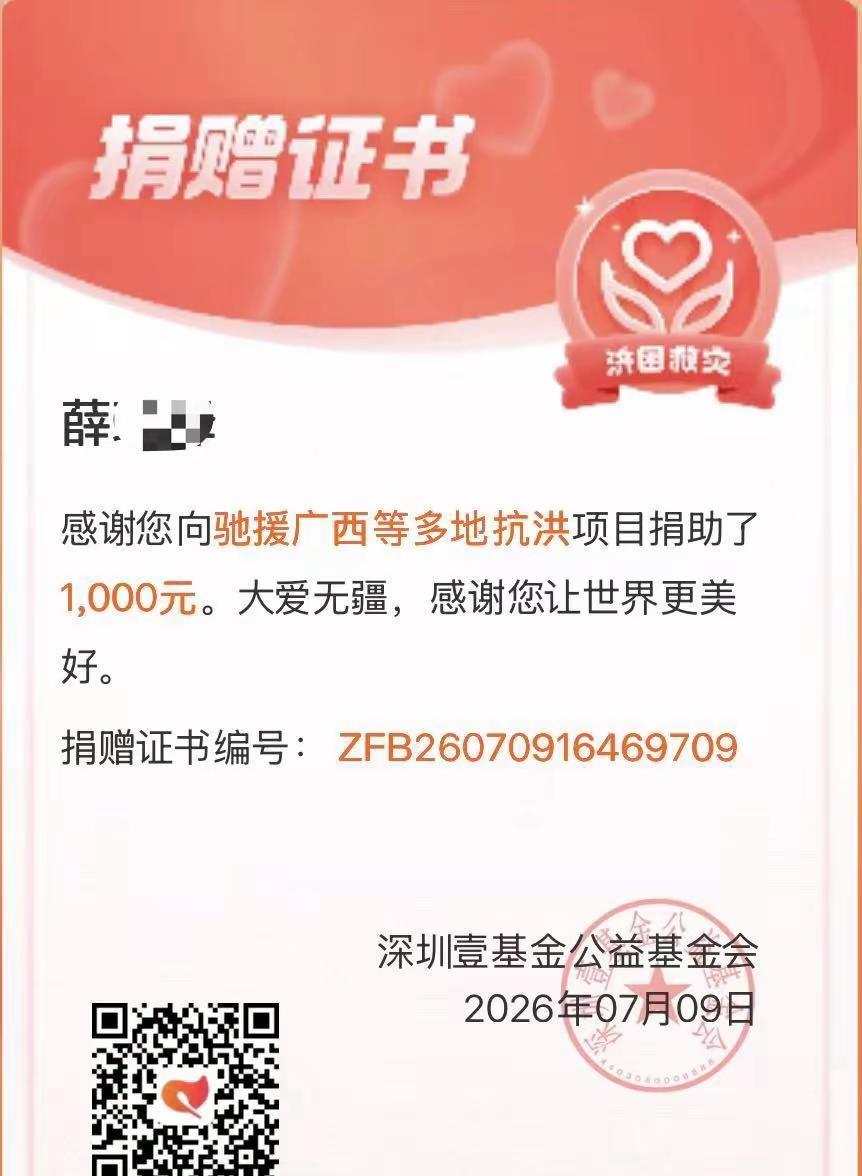 广西加油。身为一名党员、也曾是一名公职人员，听闻广西暴雨成灾，一线救援人员日夜奋