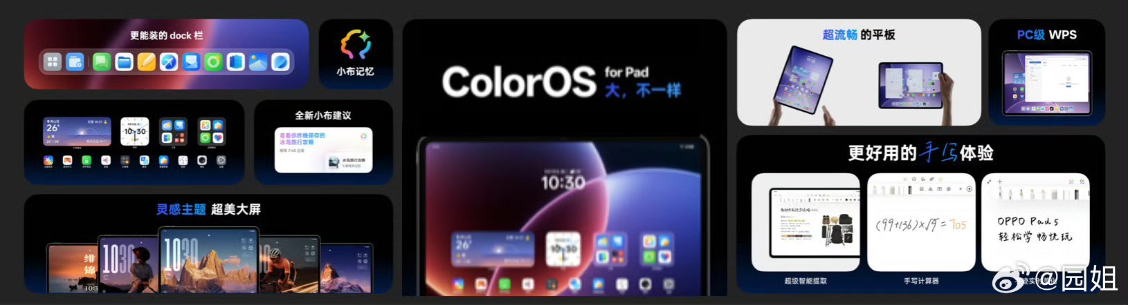 ColorOS 16，OPPO Find X9 、一加15、一加 Ace 6 以