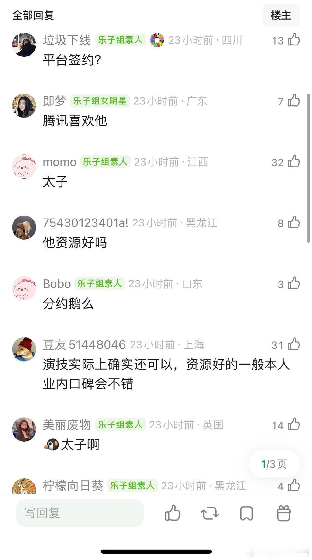 周翊然为什么资源这么好，家里什么背景吗？我看他经纪公司也一般 