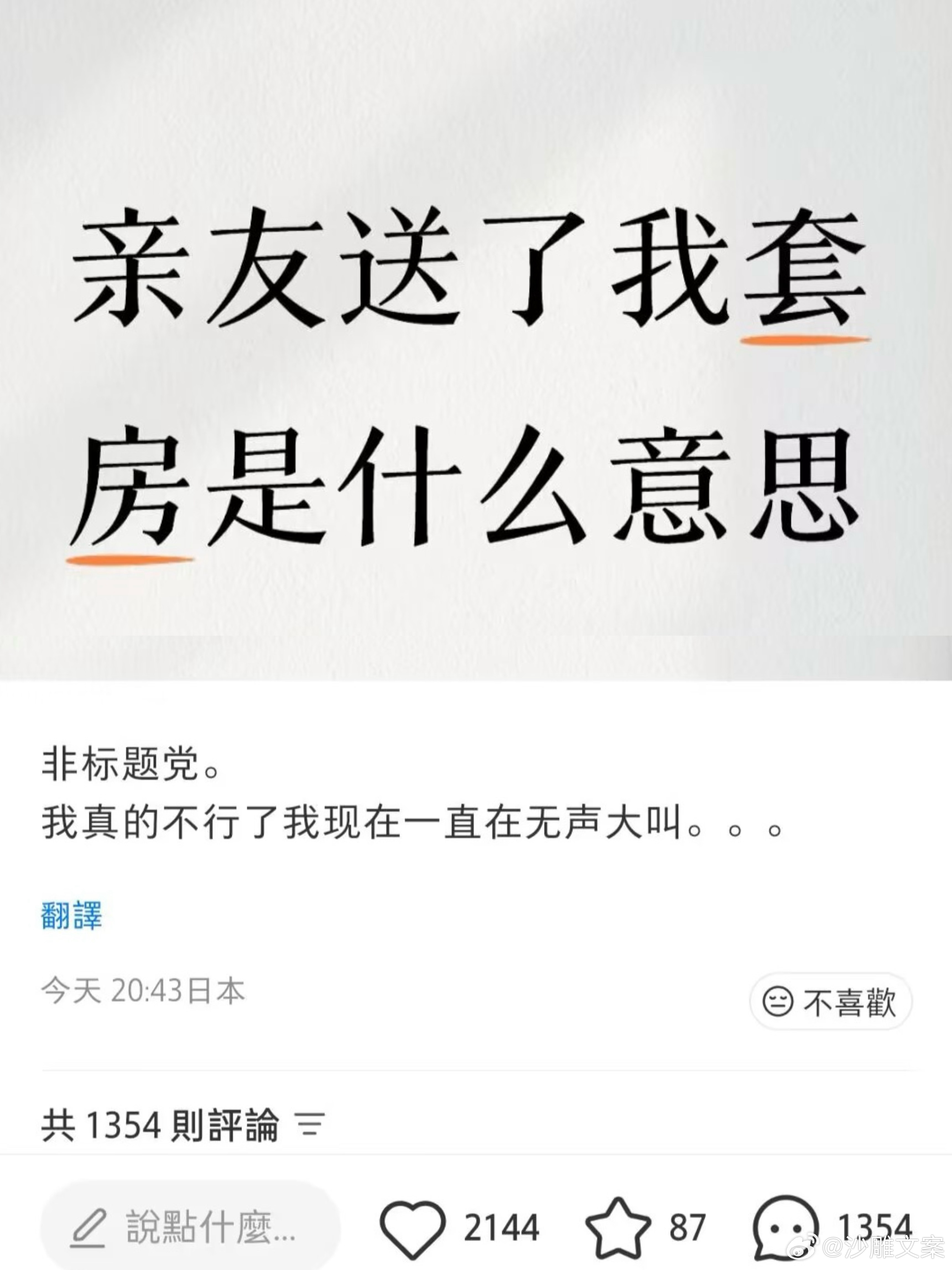 我想接这个 