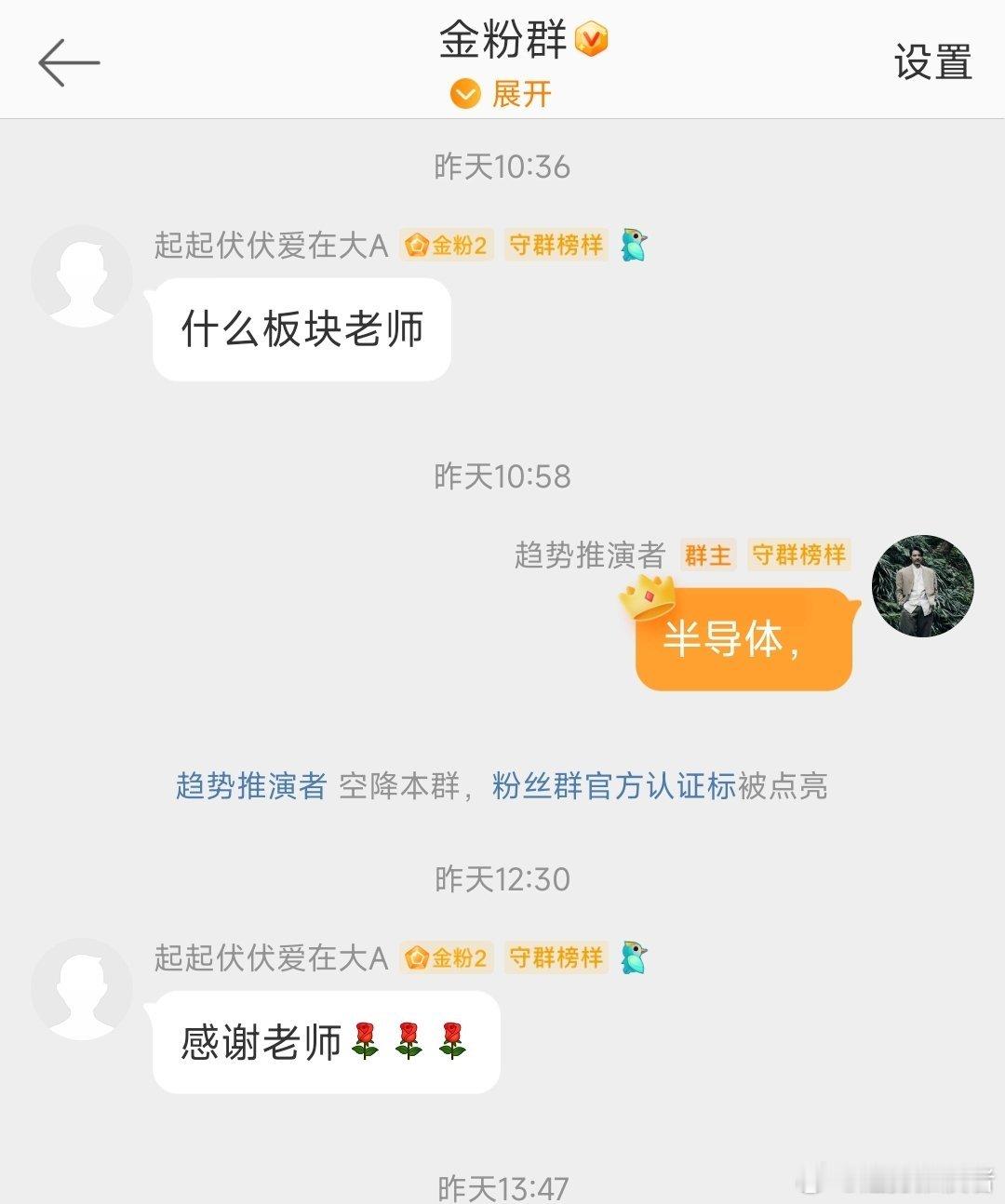 半导体板块指数大涨4%，我卖出了半导体！ 