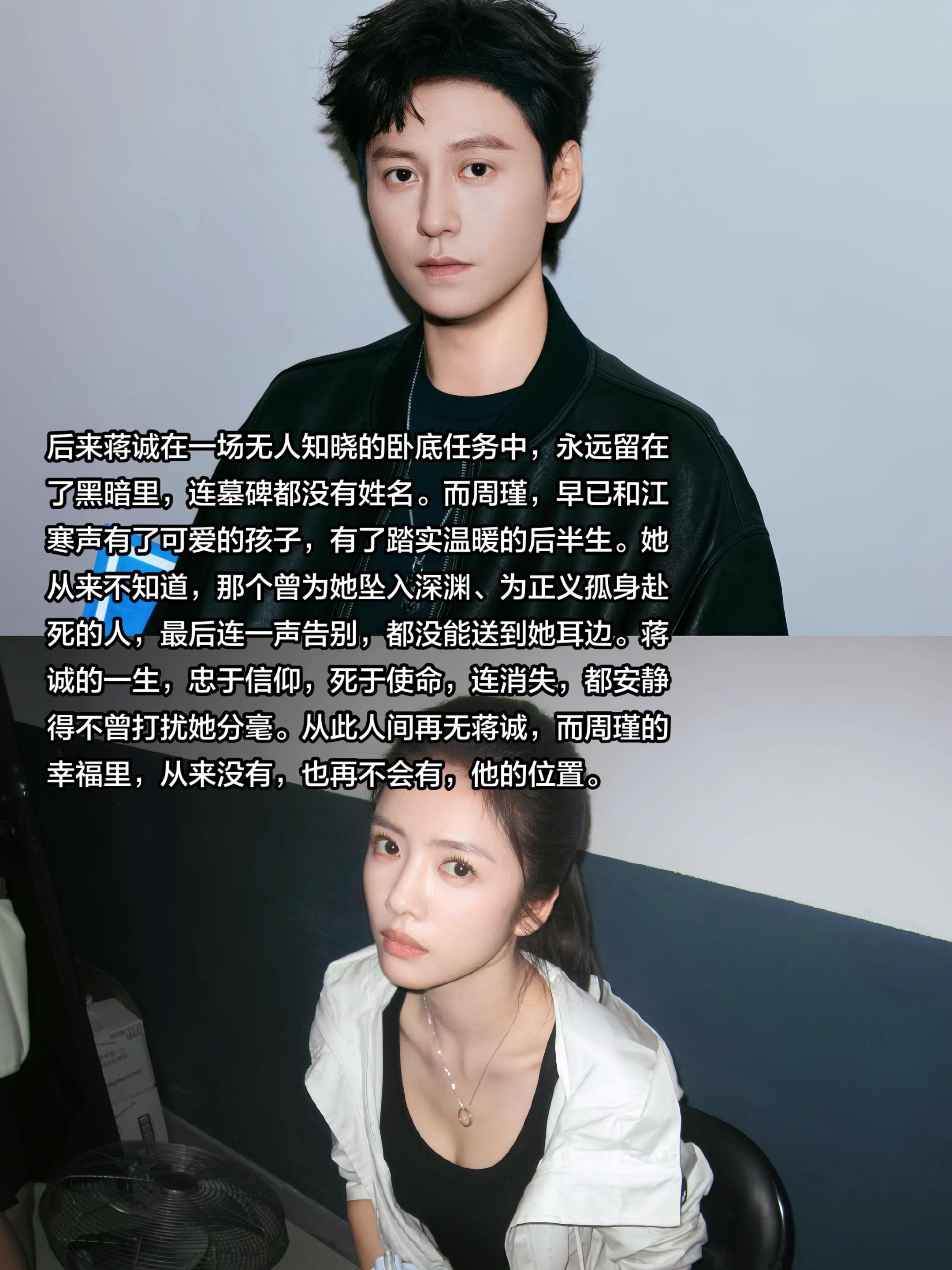 “他把命交给信仰，她把幸福交给别人”