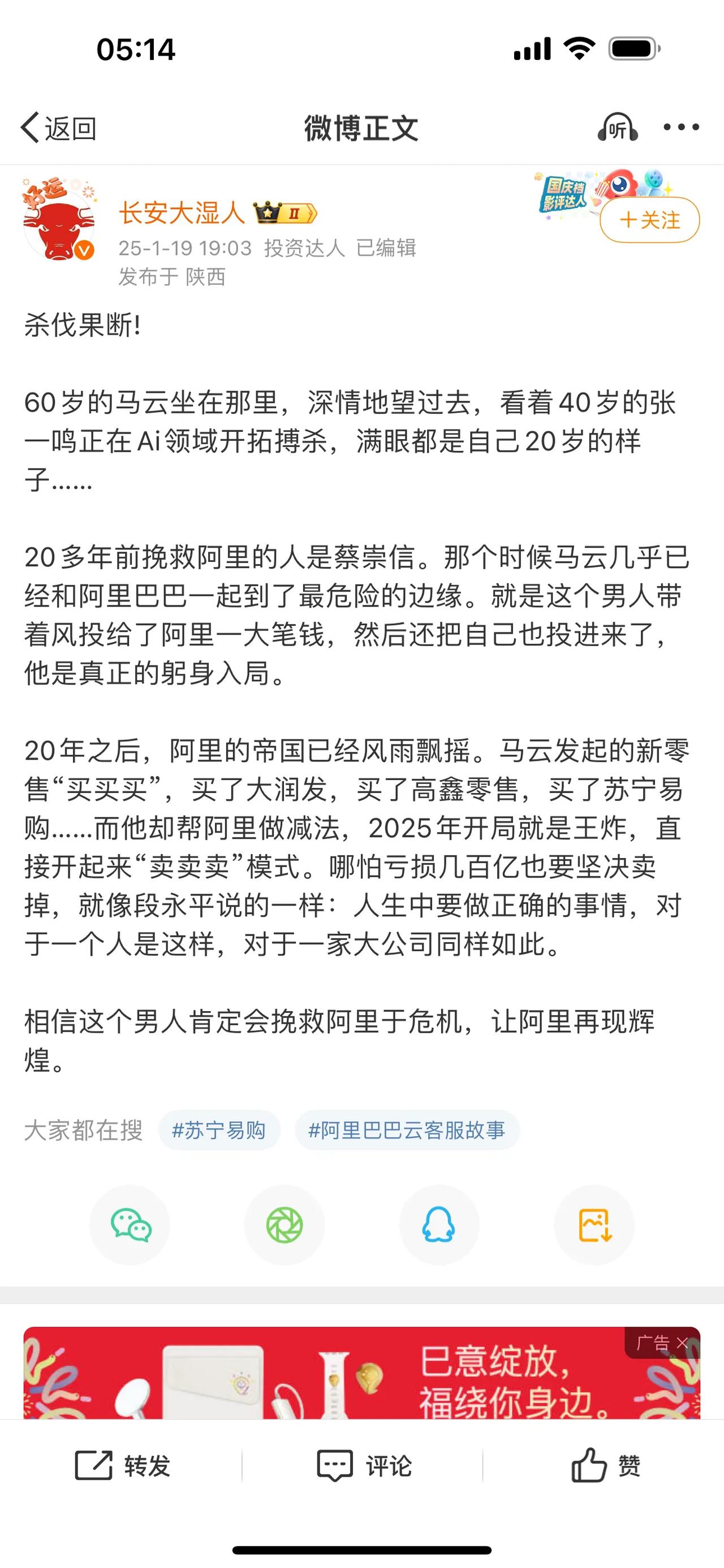 60岁的马云坐在那里，深情地望过去，看着40岁的张一鸣正在Ai领域开拓搏杀，满眼
