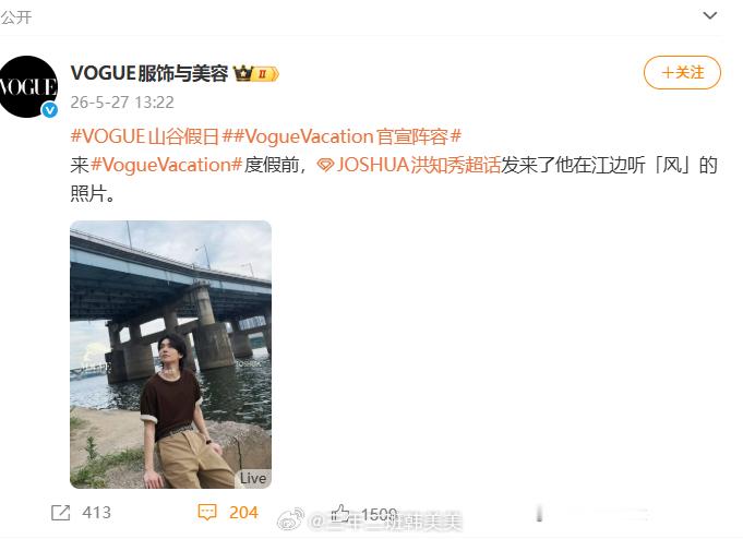 洪知秀将出席VOGUE盛典洪知秀要来九寨沟  官宣了哎！ 