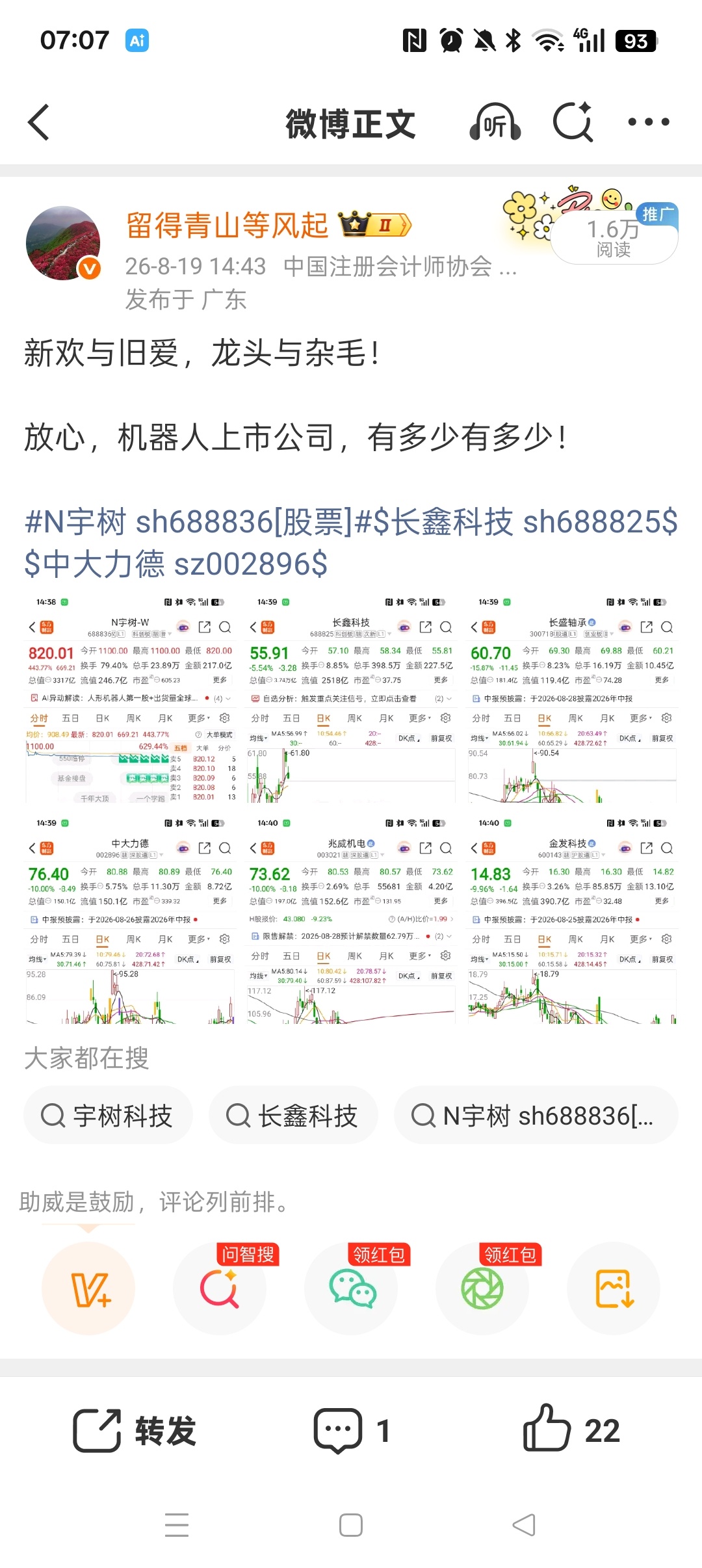 11 个交易日，宇树科技 sh688836[股票]正式腰斩，上市开盘价即是最高价