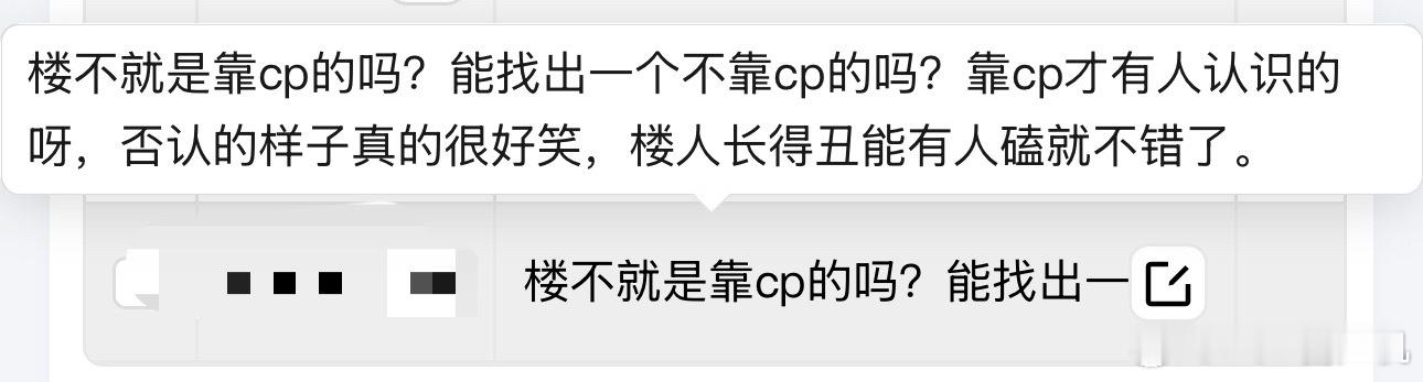 楼不就是靠CP吗 