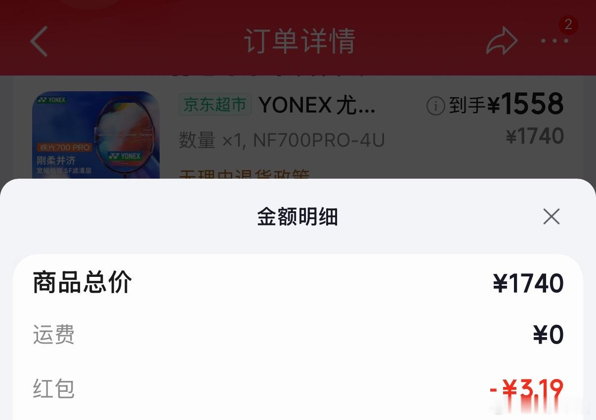 尤尼克斯给我打钱 